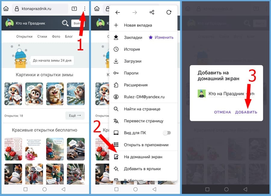 Пример инструкции добавить ярлык на рабочий стол браузер Firefox Mozilla Firefox инструкция как добавить ярлык сайта на рабочий стол смартфона