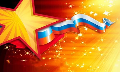 Красочная золотая звезда с флагом России на фоне звездного фона обложка для поздравления с 23 февраля