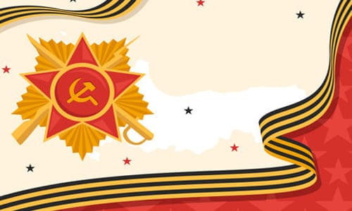 Красная звезда ссср символ серп и молот и Георгиевская ленточка обложка на 23 февраля поздравление