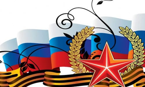 Флаг России и Георгиевская лента, красная звезда и венок обложка поздравлений стих на 23 февраля