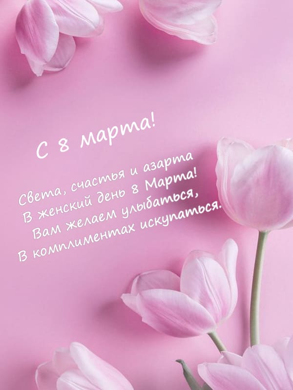 Фото по запросу Открытка цветы