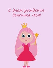 Картинка девочка фея принцесса на розовом фоне