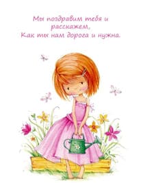 нарисованная девочка в розовом платье среди цветов