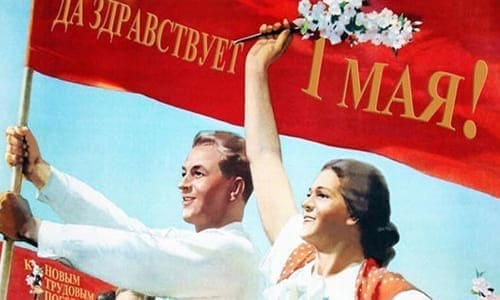 Мужчина и женщина да здравствует 1 мая советская картинка на праздник с транспарантом