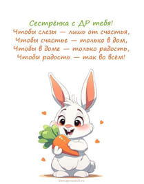 Нарисованный кролик с морковкой в лапках