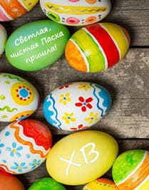 Покрашенные в разный цвет и узоры яйца на праздник Пасха