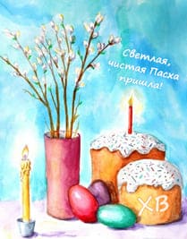 Акварель нарисован пасхальный кулич, яйца, веточка вербы и свечка на голубом фоне