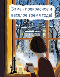 За окном идёт снег в городе с домами, на которые смотрит нарисованная девушка с кружкой чая из своего окна квартиры картинка зимы бесплатно