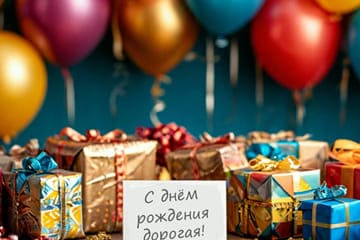 коробки с подарками и воздушные шары на фоне