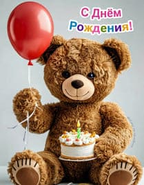 плюшевый медведь на сером фоне красный шарик