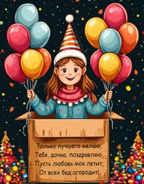 мама с колпаком на голове выпрыгнула из коробки