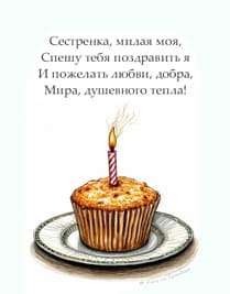 нарисованный карандашом кекс со свечкой