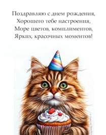кот акварель в колпаке и кекс в лапах