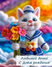 кот с цветами вязаный персонаж