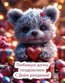 персонаж мишка с сердечком в лапке