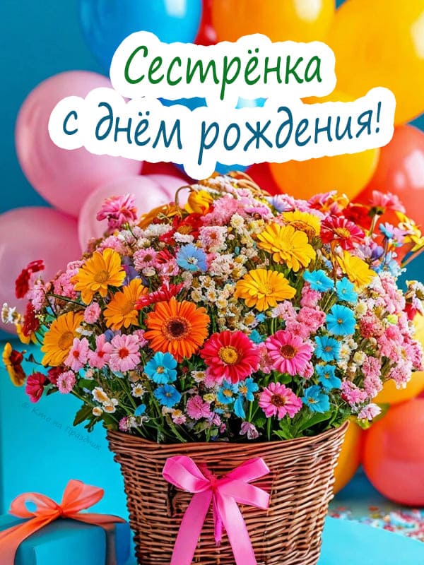 Яркий букет цветов сестре на фоне воздушных цветов