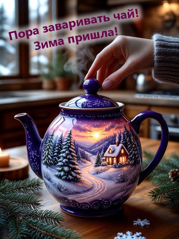 Красивый чайник с зимней иллюстрацией
