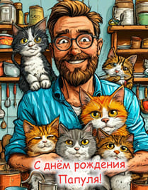 Иллюстрация пара с котами на кухне