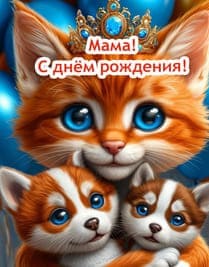 лис и щенки