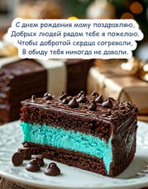 кусок торта на тарелке