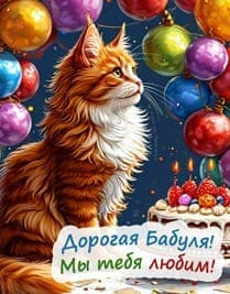 кот иллюстрация шары