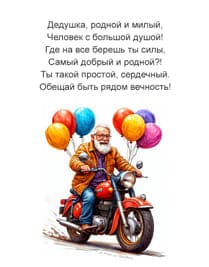 картинка дед