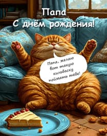 рыжий кот иллюстрация