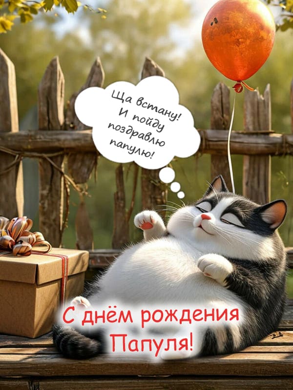 Толстый нарисованный кот на скамейки