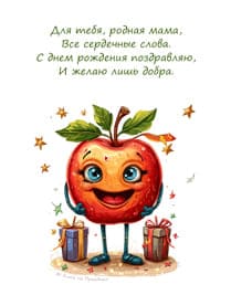 персонаж яблоко илюстрация