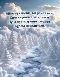 зима пейзаж