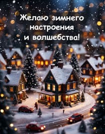 фигурки города