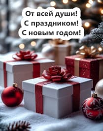 подарочная коробка