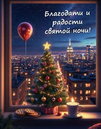 новогодний пейзаж