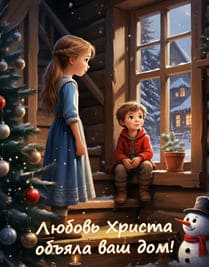 брат и сестра