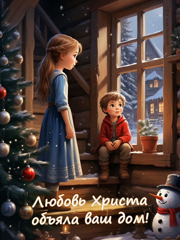Брат и сестра сидят на ступеньках дома в рождество