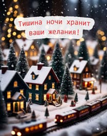 мини городок