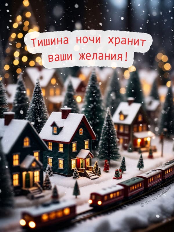 Мини игрушка город дома и паровоз на рождество