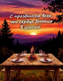 Закат и горы лес