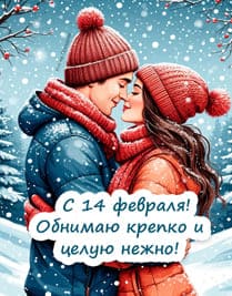 Пара обнимается