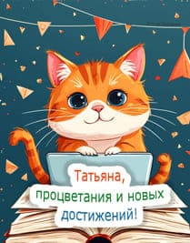 кот рыжий иллюстрация