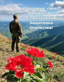 солдат на горе