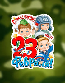 наклейки на открытке дети