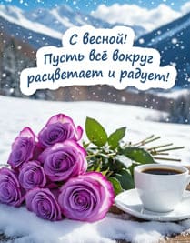 Картинка розовые розы на снегу