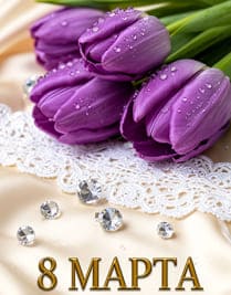 цветы тюльпаны