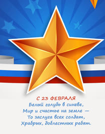 жёлтая звезда