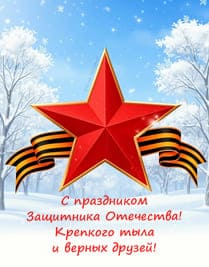 красная звезда