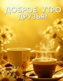 Кружка кофе и божьи коровки