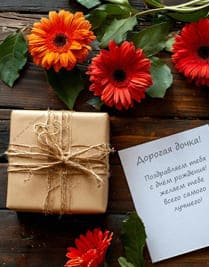 Коробка цветы и стихотворение на листе
