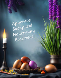 Пасхальные яйца в корзине, зажжённая свечка на столе и цветы в вазе