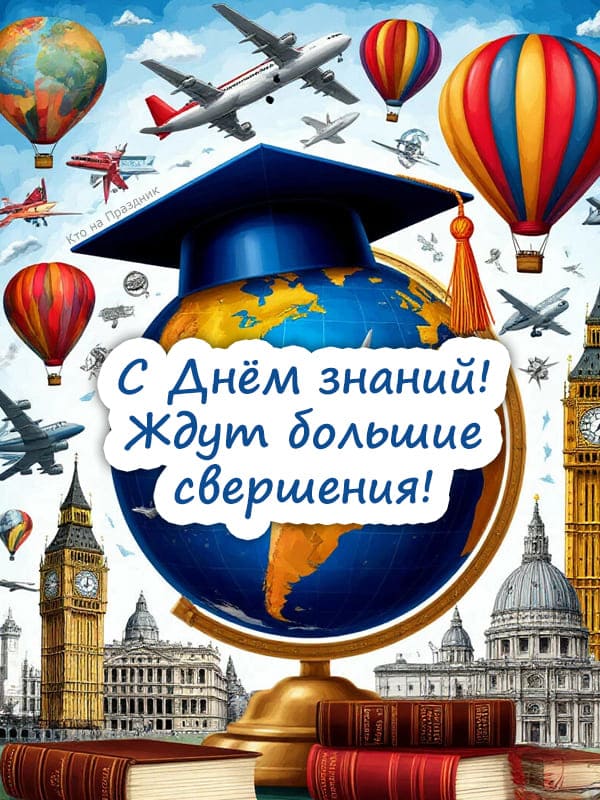 Школьные принадлежности на фоне большого глобуса с книгами